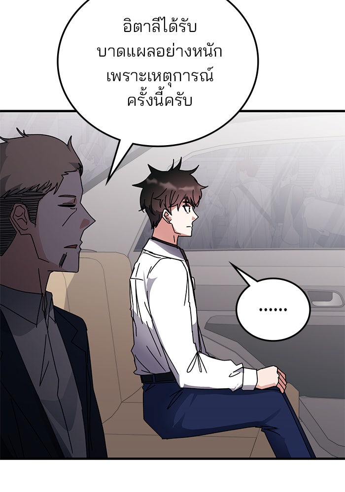 สถาบันกวดวิชาสำหรับผู้เป็นเลิศ - หน้า 5