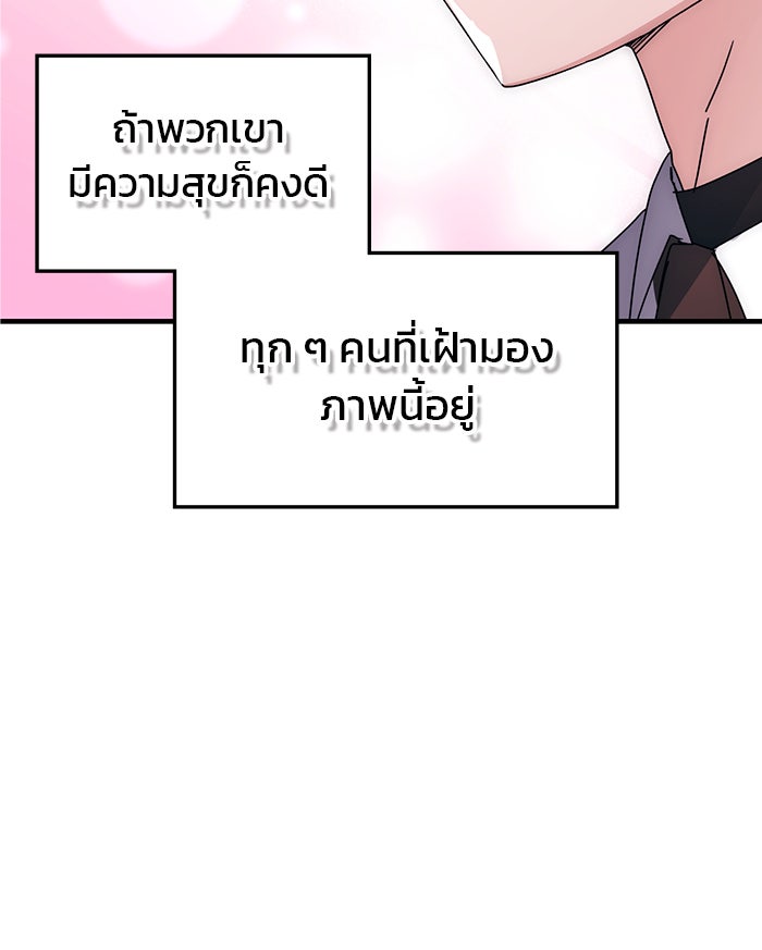 สถาบันกวดวิชาสำหรับผู้เป็นเลิศ - หน้า 59