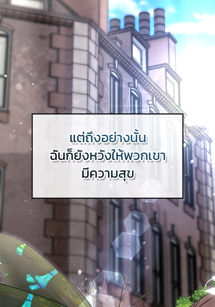 สถาบันกวดวิชาสำหรับผู้เป็นเลิศ - หน้า 64
