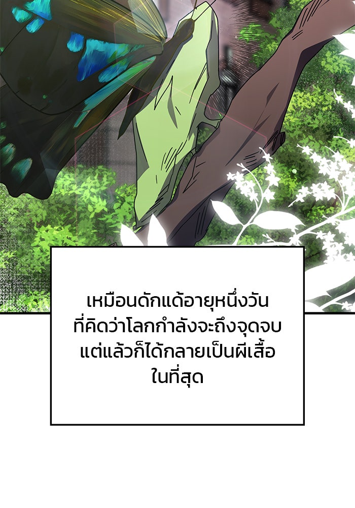 สถาบันกวดวิชาสำหรับผู้เป็นเลิศ - หน้า 65