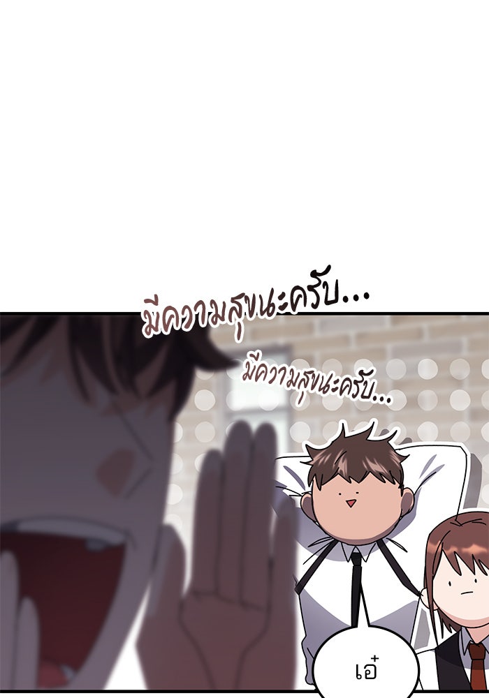 สถาบันกวดวิชาสำหรับผู้เป็นเลิศ - หน้า 72