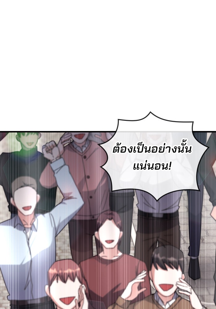 สถาบันกวดวิชาสำหรับผู้เป็นเลิศ - หน้า 81