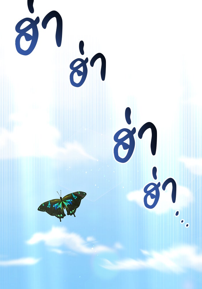 สถาบันกวดวิชาสำหรับผู้เป็นเลิศ - หน้า 88