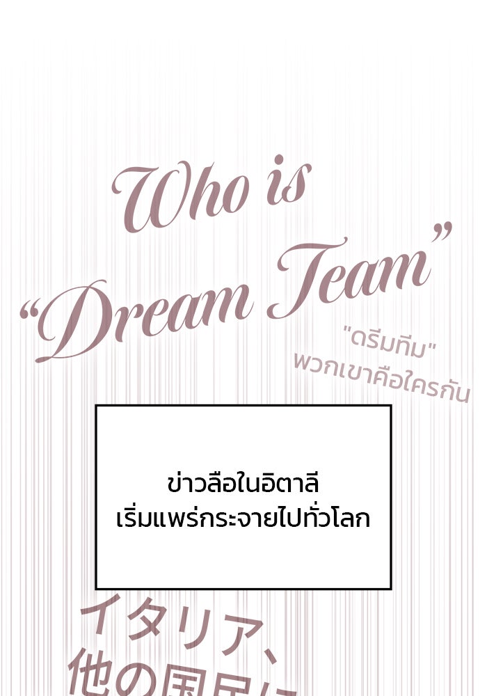 สถาบันกวดวิชาสำหรับผู้เป็นเลิศ - หน้า 92