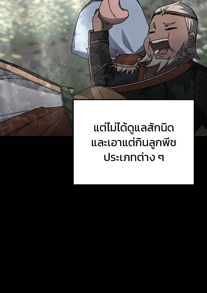 สถาบันกวดวิชาสำหรับผู้เป็นเลิศ - หน้า 100