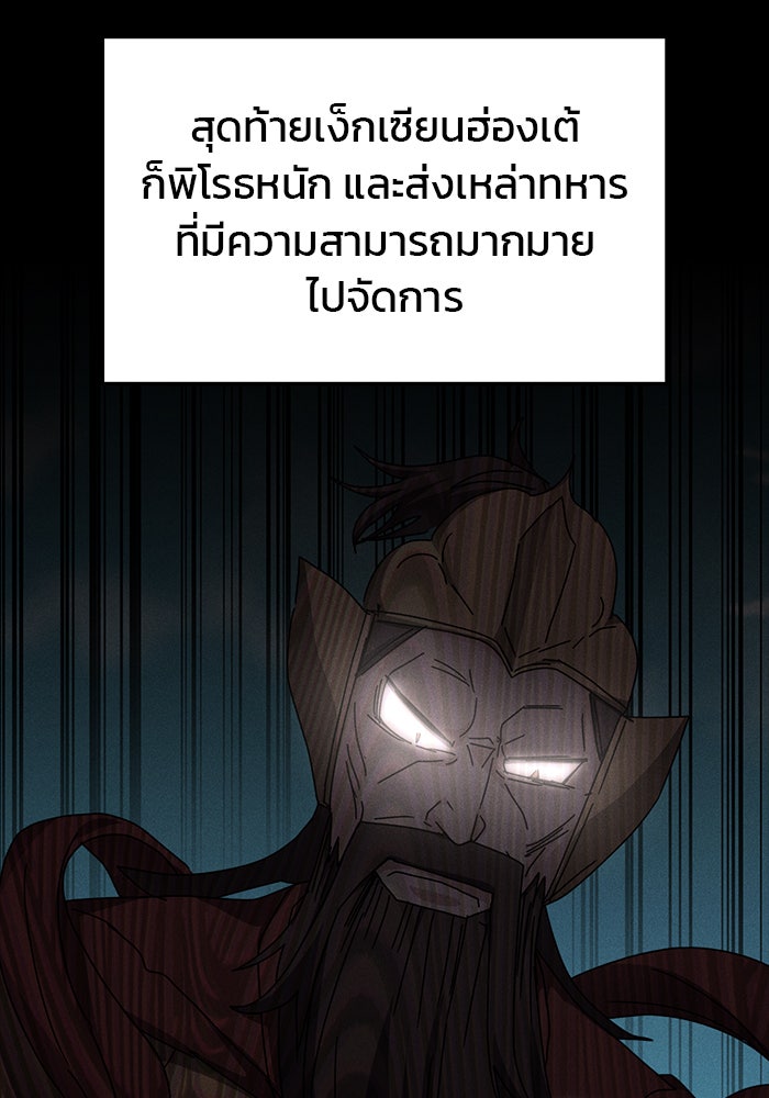 สถาบันกวดวิชาสำหรับผู้เป็นเลิศ - หน้า 101