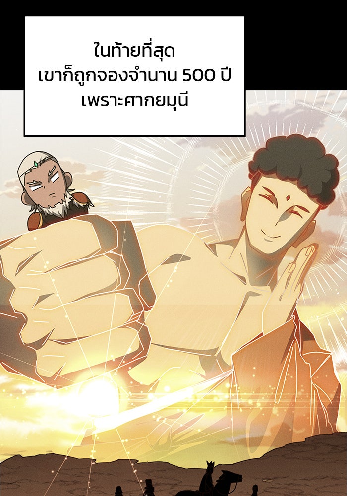 สถาบันกวดวิชาสำหรับผู้เป็นเลิศ - หน้า 107