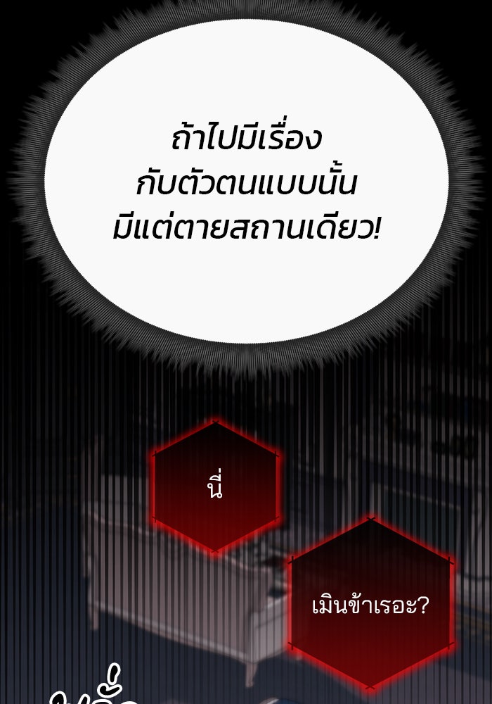 สถาบันกวดวิชาสำหรับผู้เป็นเลิศ - หน้า 111