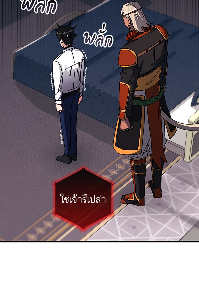 สถาบันกวดวิชาสำหรับผู้เป็นเลิศ - หน้า 112
