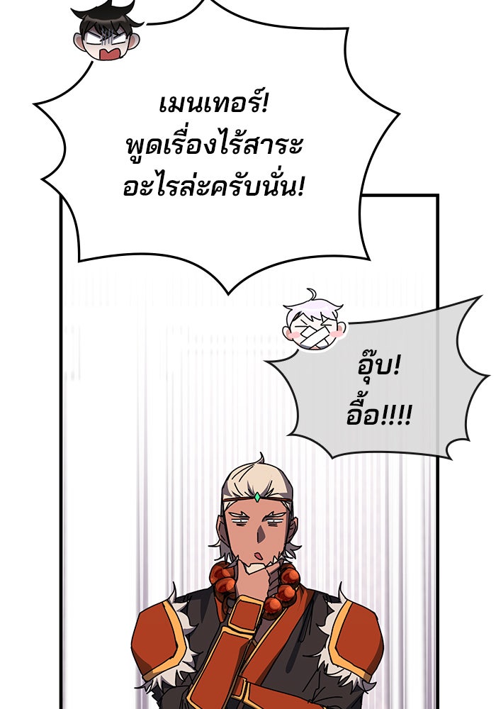 สถาบันกวดวิชาสำหรับผู้เป็นเลิศ - หน้า 117