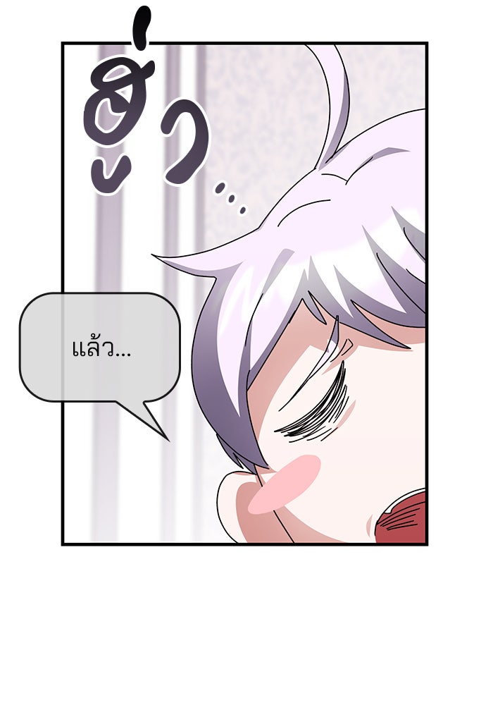 สถาบันกวดวิชาสำหรับผู้เป็นเลิศ - หน้า 12