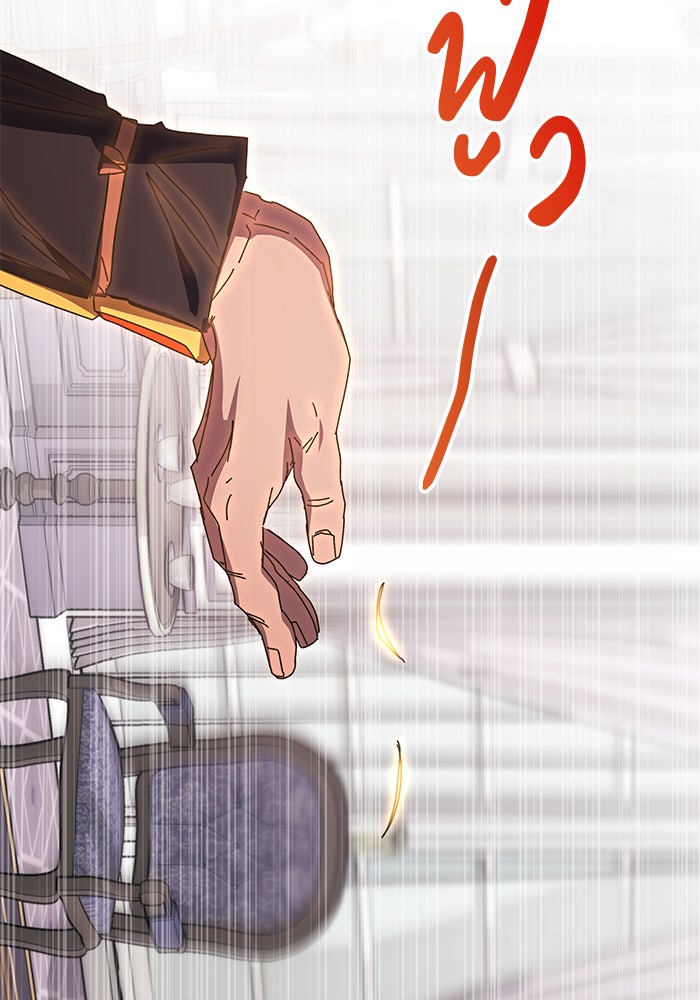 สถาบันกวดวิชาสำหรับผู้เป็นเลิศ - หน้า 124