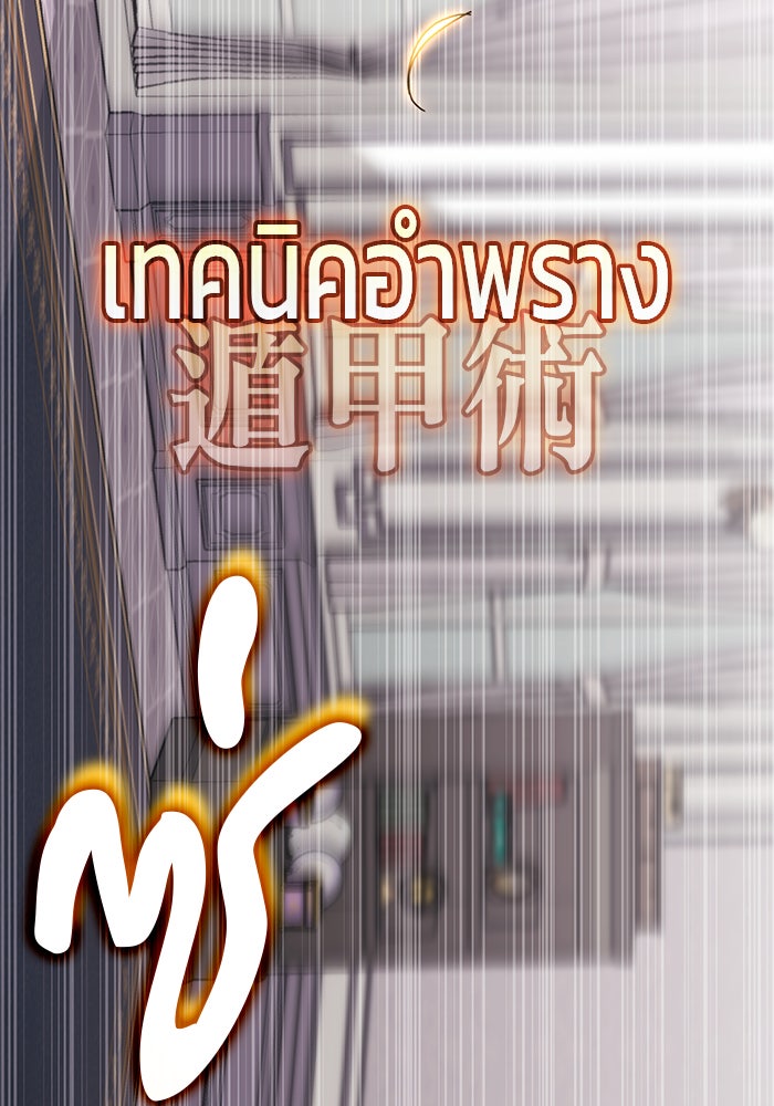 สถาบันกวดวิชาสำหรับผู้เป็นเลิศ - หน้า 125
