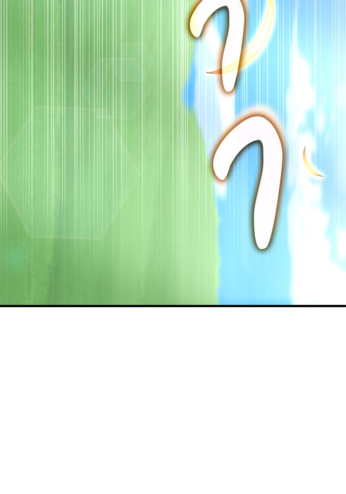 สถาบันกวดวิชาสำหรับผู้เป็นเลิศ - หน้า 127