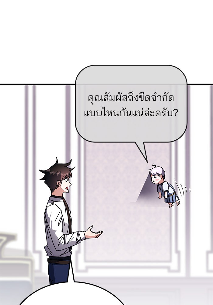 สถาบันกวดวิชาสำหรับผู้เป็นเลิศ - หน้า 13