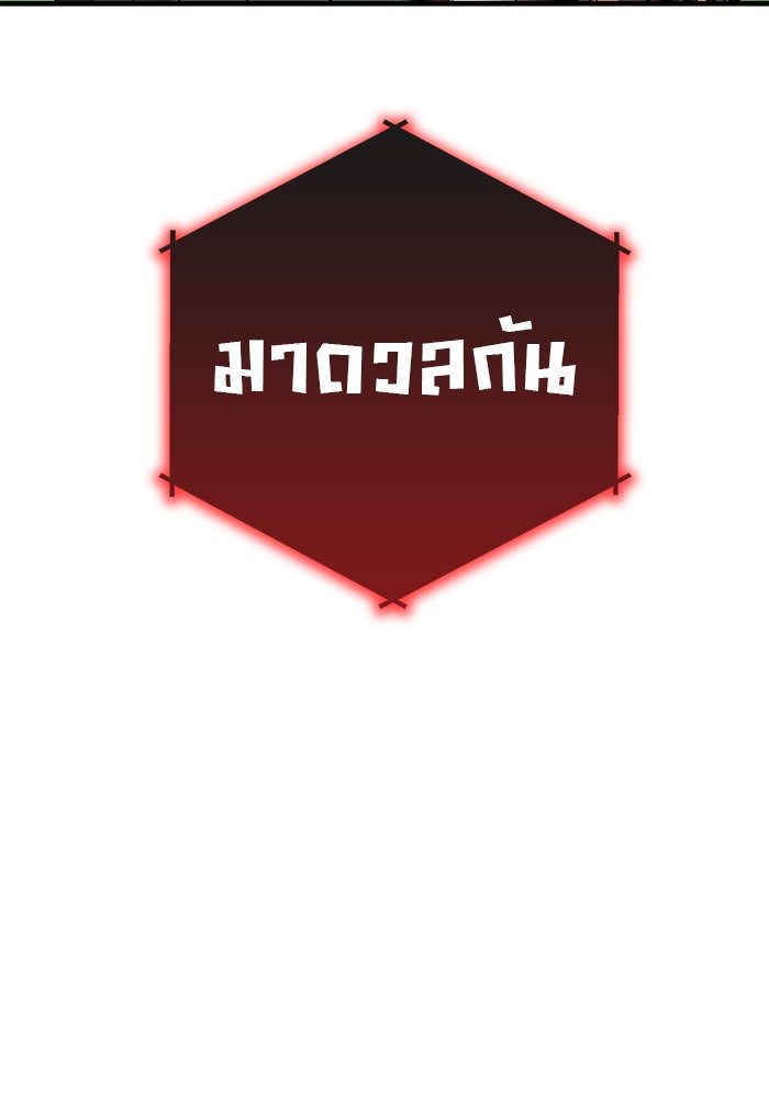 สถาบันกวดวิชาสำหรับผู้เป็นเลิศ - หน้า 133