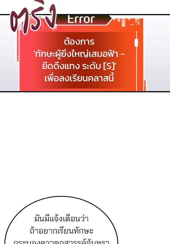 สถาบันกวดวิชาสำหรับผู้เป็นเลิศ - หน้า 15