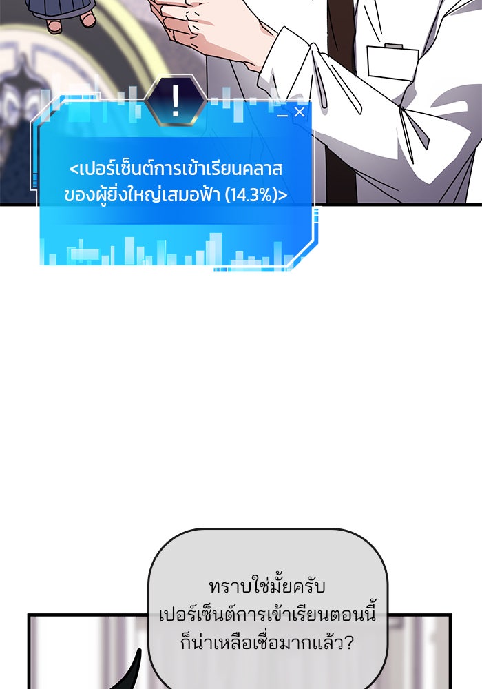 สถาบันกวดวิชาสำหรับผู้เป็นเลิศ - หน้า 17