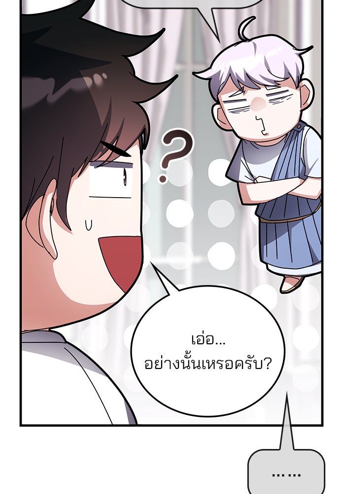 สถาบันกวดวิชาสำหรับผู้เป็นเลิศ - หน้า 18