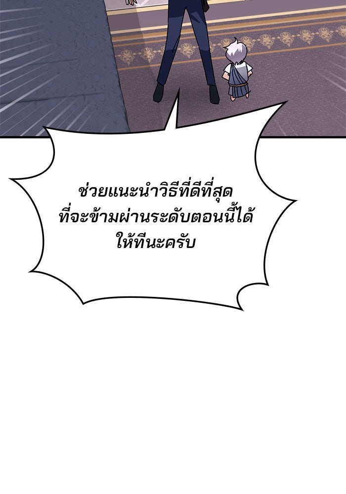 สถาบันกวดวิชาสำหรับผู้เป็นเลิศ - หน้า 21