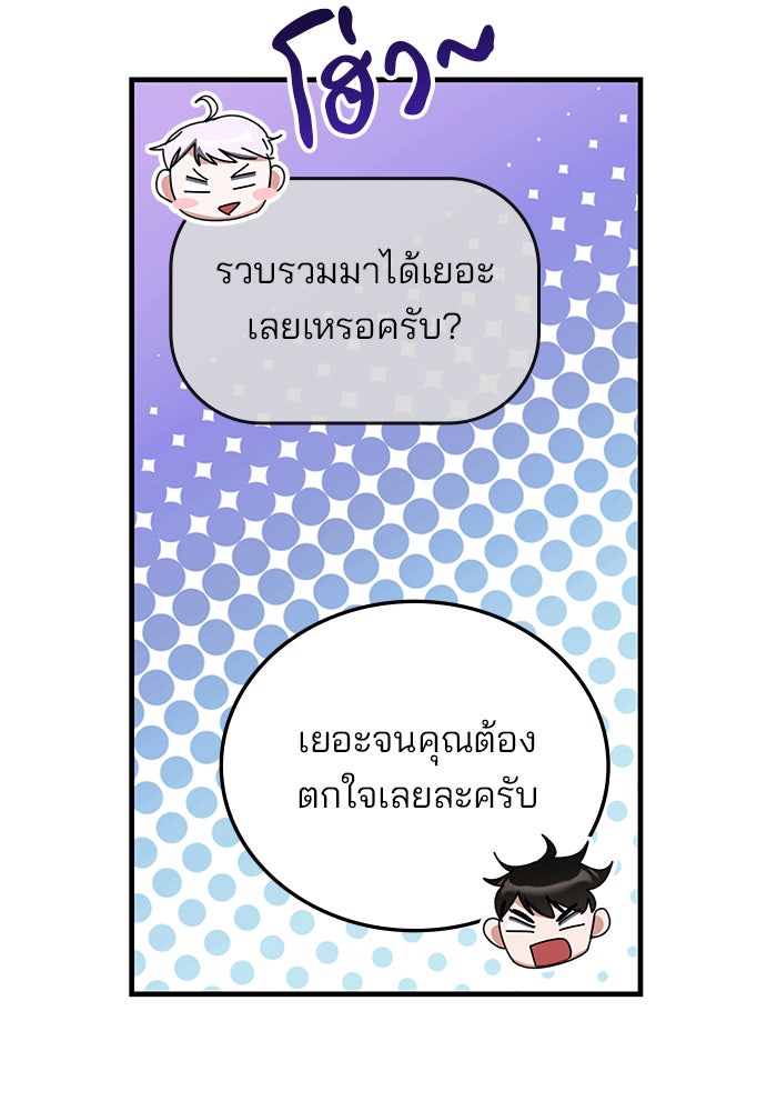 สถาบันกวดวิชาสำหรับผู้เป็นเลิศ - หน้า 22