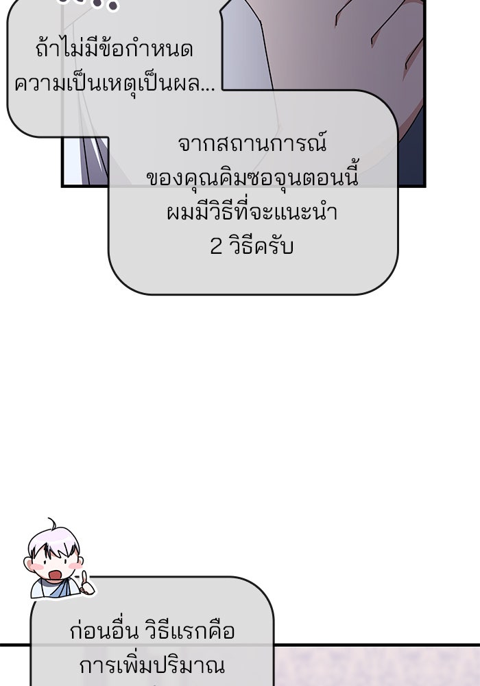 สถาบันกวดวิชาสำหรับผู้เป็นเลิศ - หน้า 24