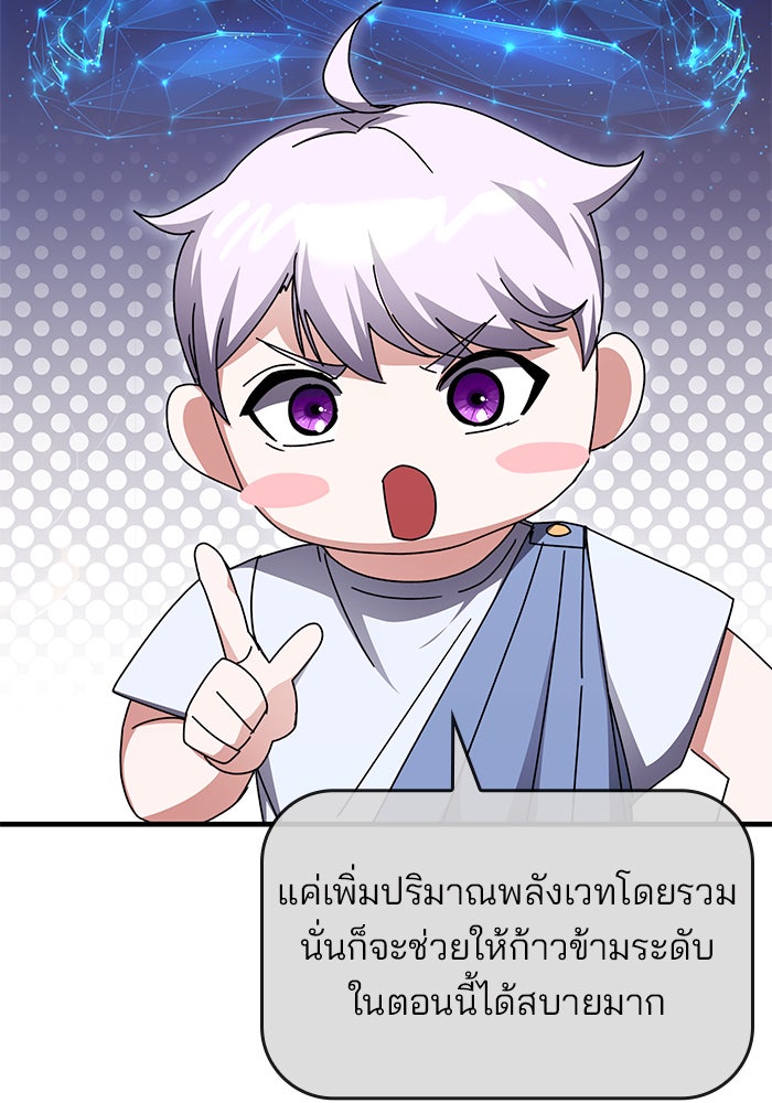 สถาบันกวดวิชาสำหรับผู้เป็นเลิศ - หน้า 28