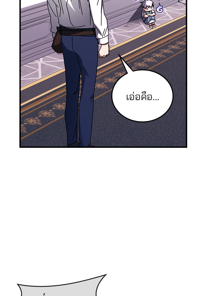 สถาบันกวดวิชาสำหรับผู้เป็นเลิศ - หน้า 3