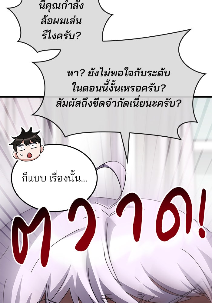 สถาบันกวดวิชาสำหรับผู้เป็นเลิศ - หน้า 4