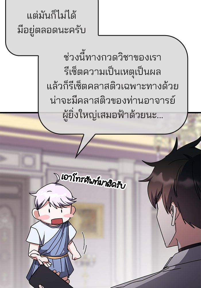 สถาบันกวดวิชาสำหรับผู้เป็นเลิศ - หน้า 41