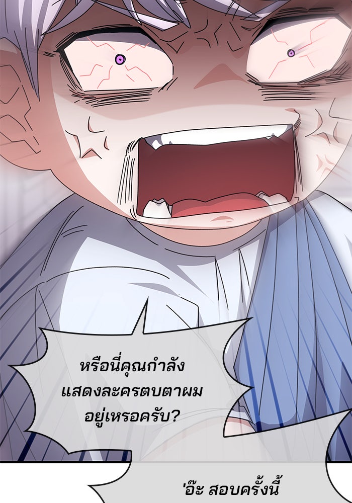 สถาบันกวดวิชาสำหรับผู้เป็นเลิศ - หน้า 5
