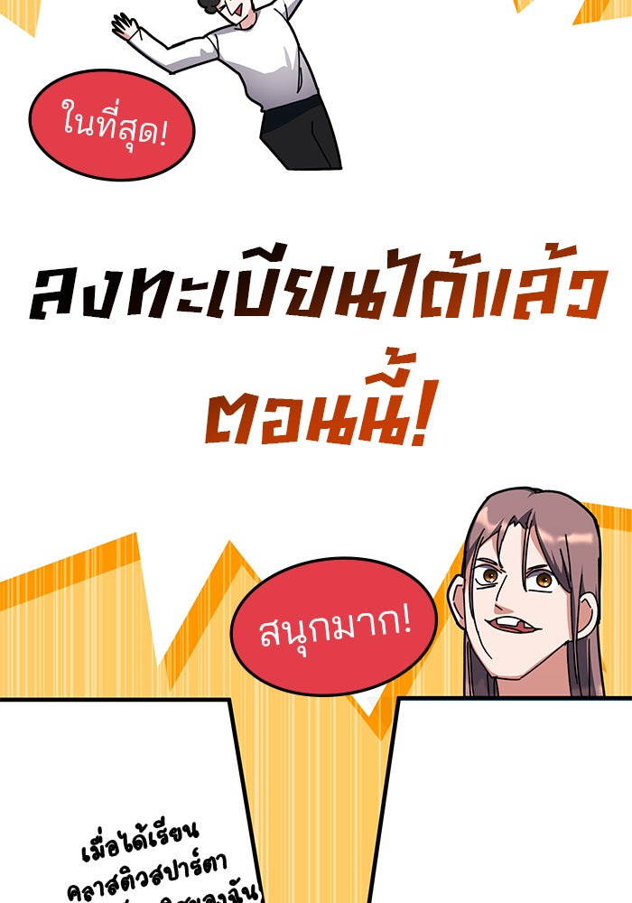 สถาบันกวดวิชาสำหรับผู้เป็นเลิศ - หน้า 56