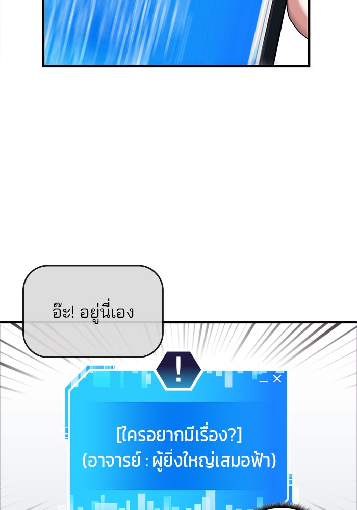 สถาบันกวดวิชาสำหรับผู้เป็นเลิศ - หน้า 61