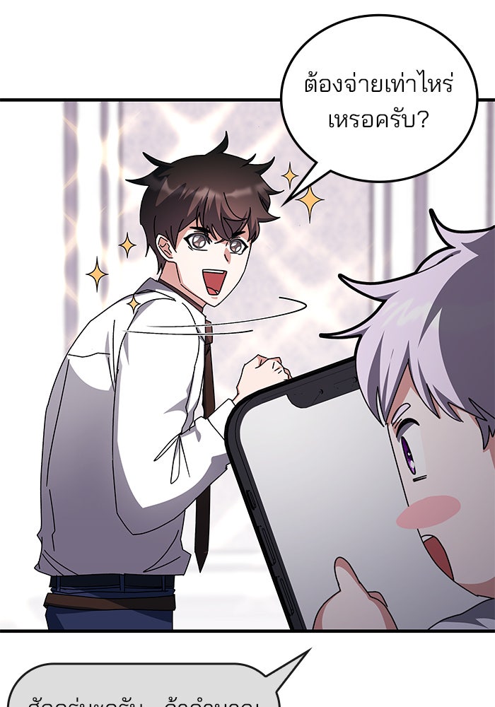 สถาบันกวดวิชาสำหรับผู้เป็นเลิศ - หน้า 68