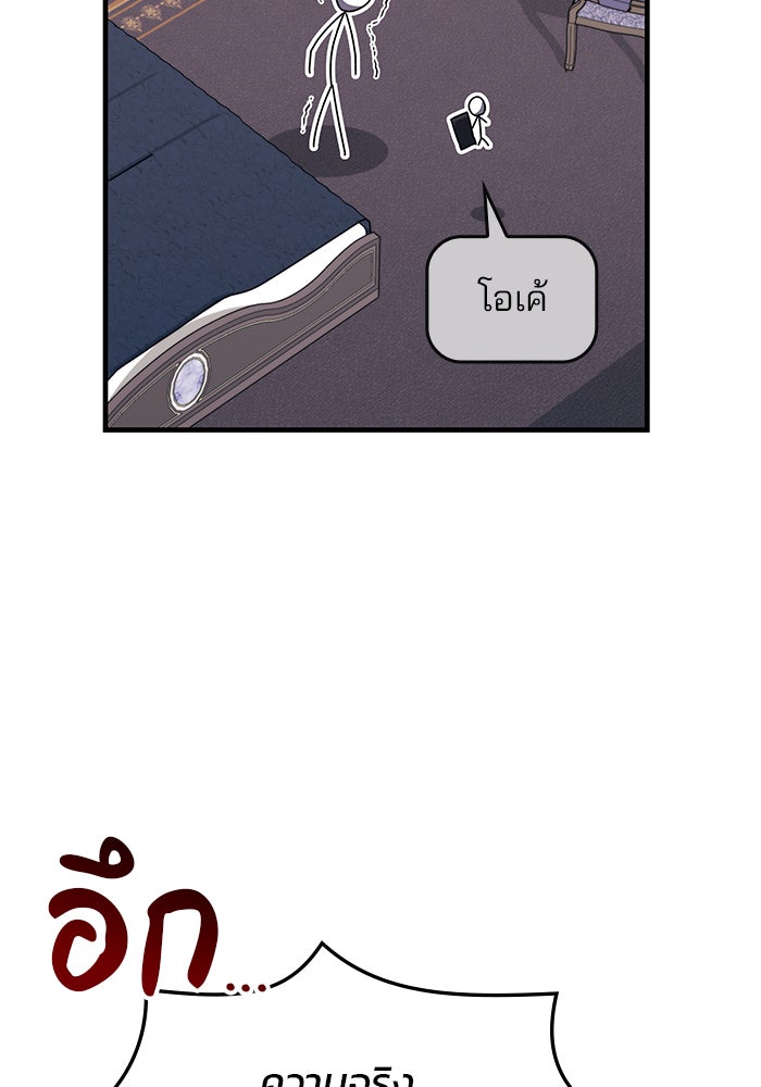 สถาบันกวดวิชาสำหรับผู้เป็นเลิศ - หน้า 72
