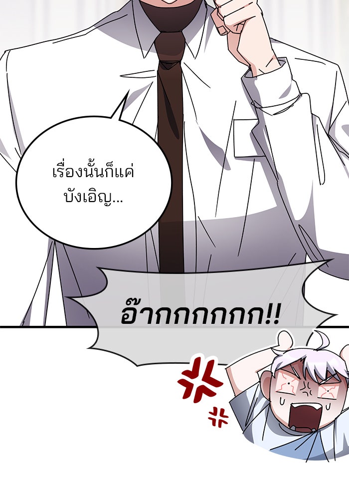 สถาบันกวดวิชาสำหรับผู้เป็นเลิศ - หน้า 8