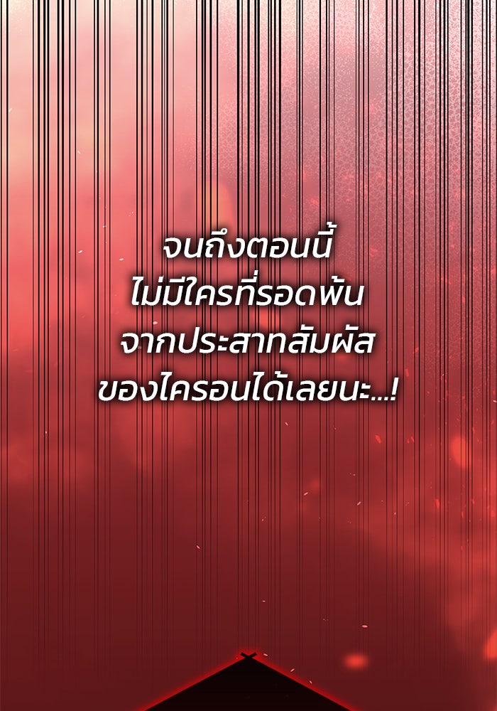 สถาบันกวดวิชาสำหรับผู้เป็นเลิศ - หน้า 81