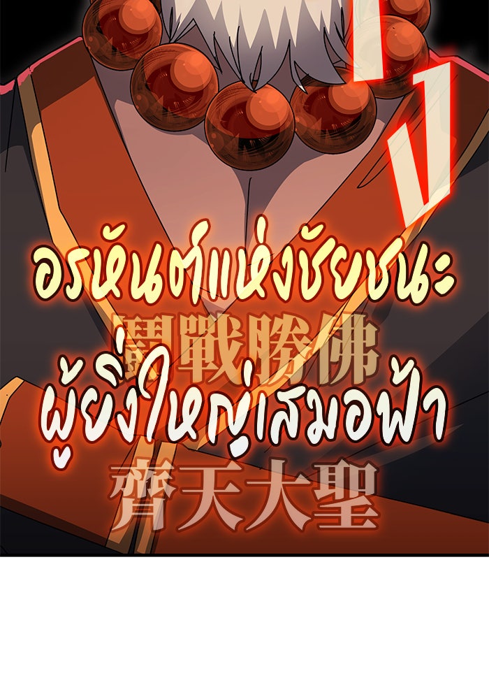 สถาบันกวดวิชาสำหรับผู้เป็นเลิศ - หน้า 83