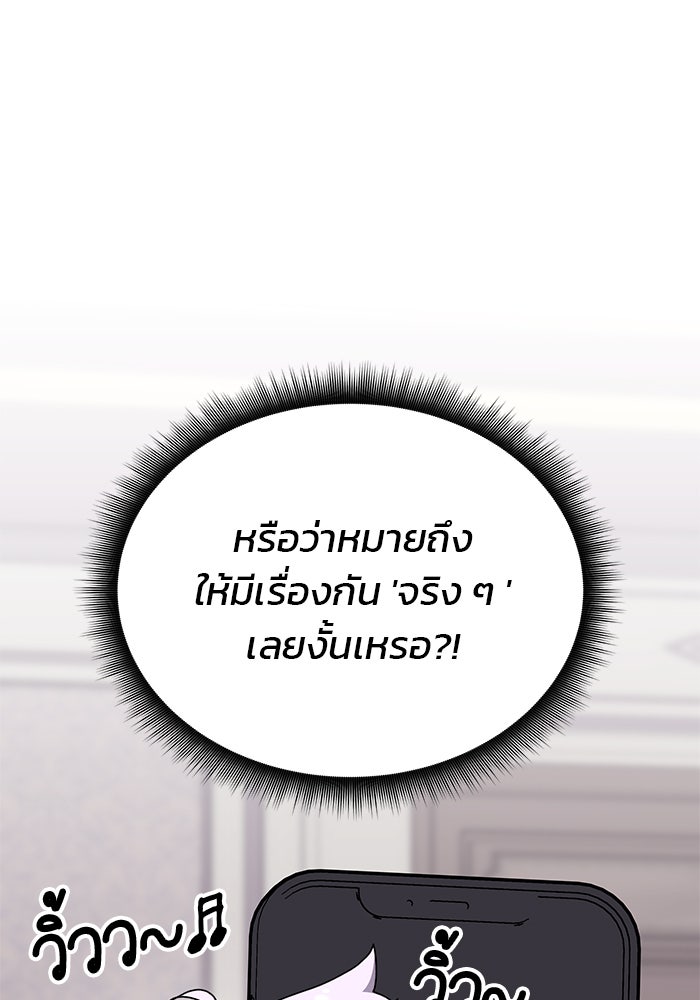 สถาบันกวดวิชาสำหรับผู้เป็นเลิศ - หน้า 90