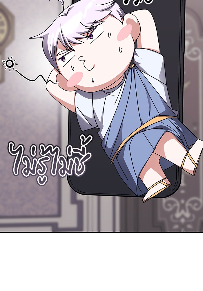 สถาบันกวดวิชาสำหรับผู้เป็นเลิศ - หน้า 91