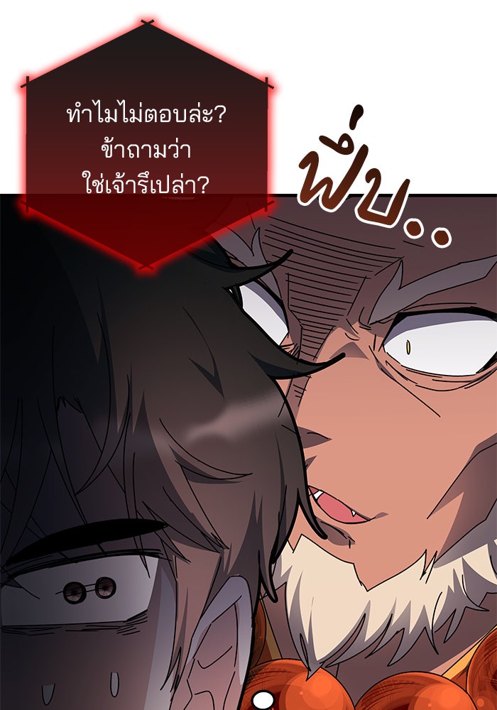 สถาบันกวดวิชาสำหรับผู้เป็นเลิศ - หน้า 93