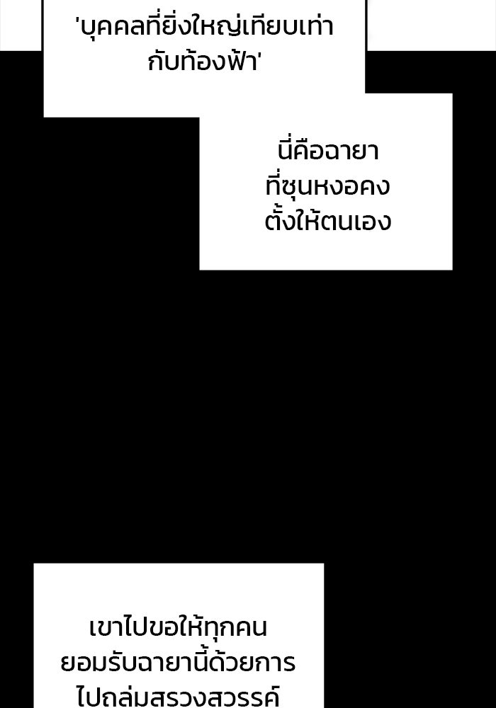 สถาบันกวดวิชาสำหรับผู้เป็นเลิศ - หน้า 97