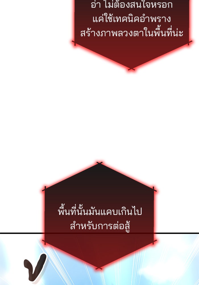สถาบันกวดวิชาสำหรับผู้เป็นเลิศ - หน้า 10