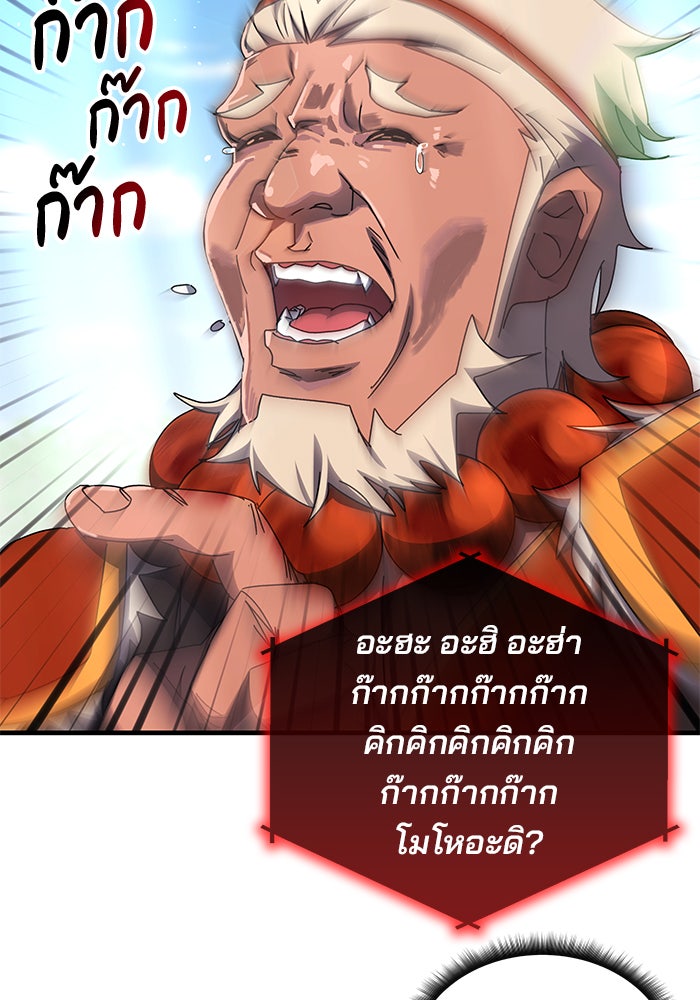 สถาบันกวดวิชาสำหรับผู้เป็นเลิศ - หน้า 101
