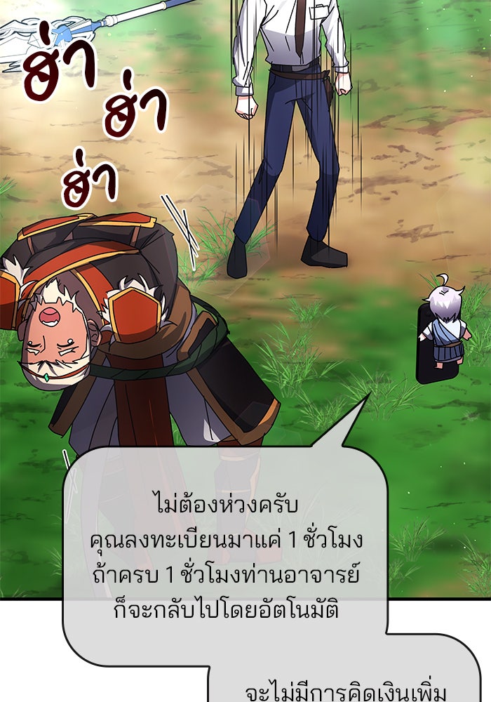 สถาบันกวดวิชาสำหรับผู้เป็นเลิศ - หน้า 103
