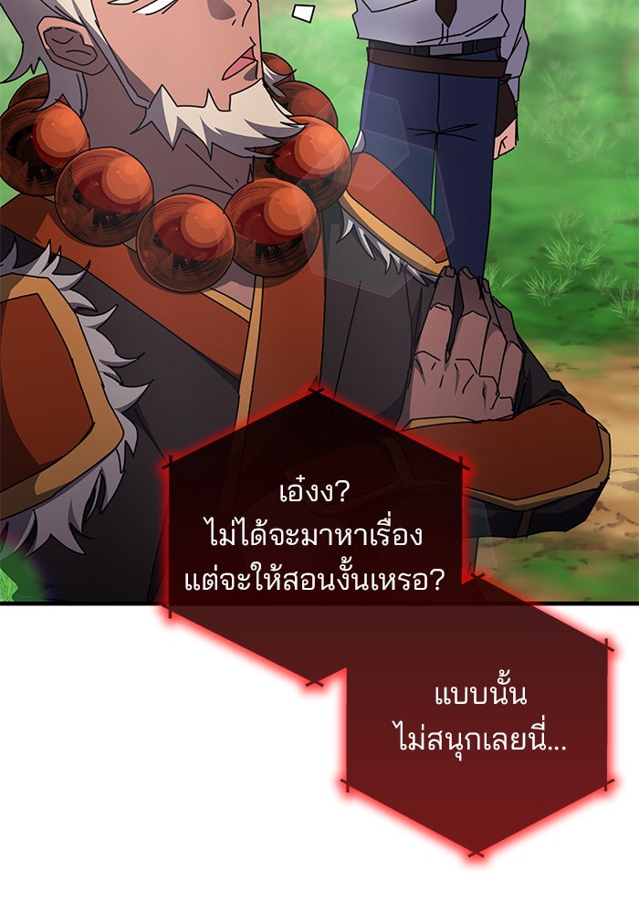 สถาบันกวดวิชาสำหรับผู้เป็นเลิศ - หน้า 108