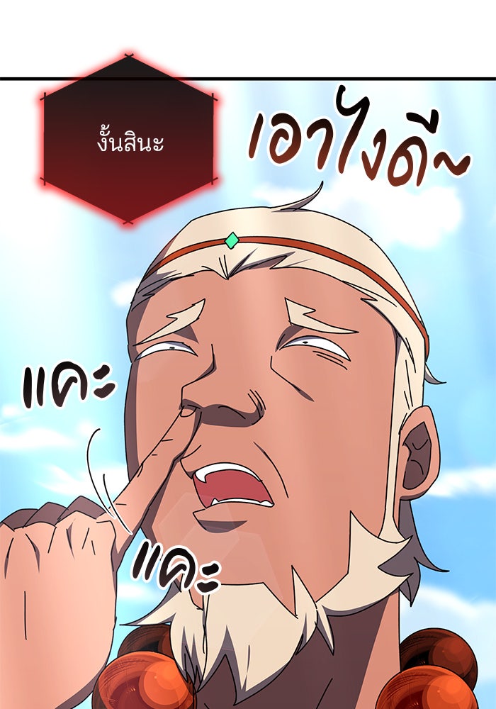 สถาบันกวดวิชาสำหรับผู้เป็นเลิศ - หน้า 111