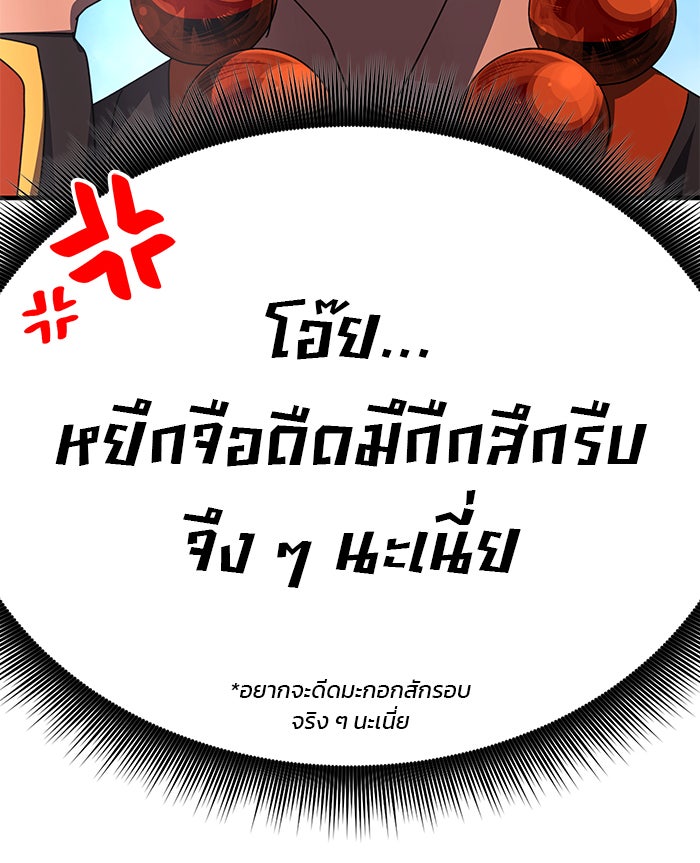 สถาบันกวดวิชาสำหรับผู้เป็นเลิศ - หน้า 112