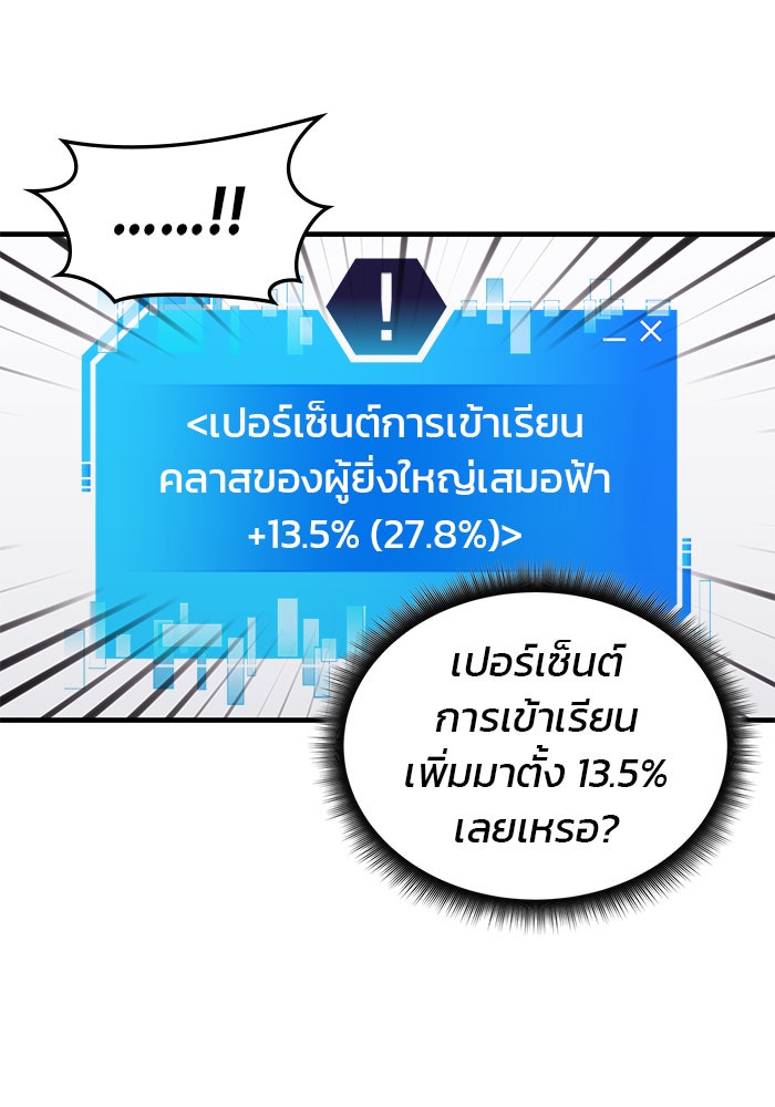 สถาบันกวดวิชาสำหรับผู้เป็นเลิศ - หน้า 114