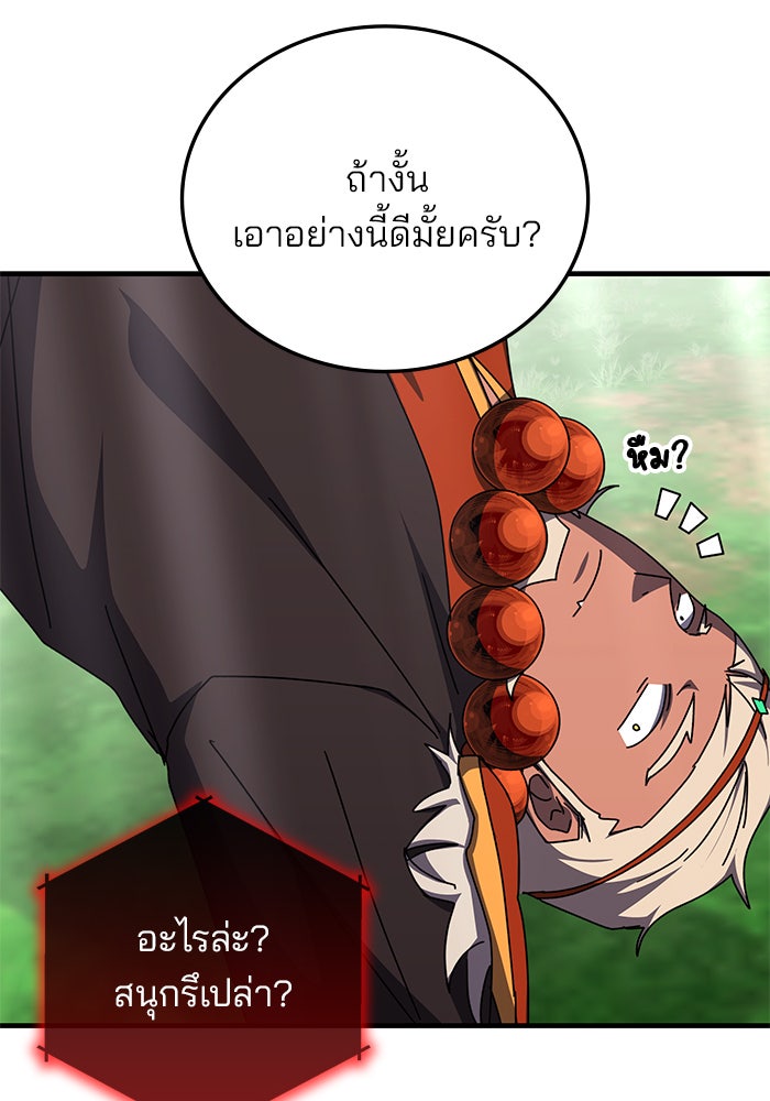 สถาบันกวดวิชาสำหรับผู้เป็นเลิศ - หน้า 119